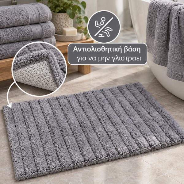 Χαλάκι Μπάνιου Αντιολισθητικό Nef-Nef Homeware Fresh Grey 55x85 Nef-Nef Homeware fresh grey