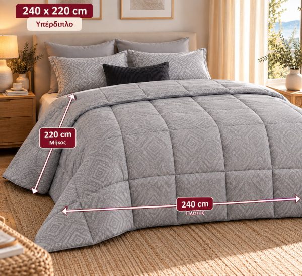 Πάπλωμα Υπέρδιπλο Nef-Nef Homeware Orion Grey 240×220 Nef-Nef Homeware ο3