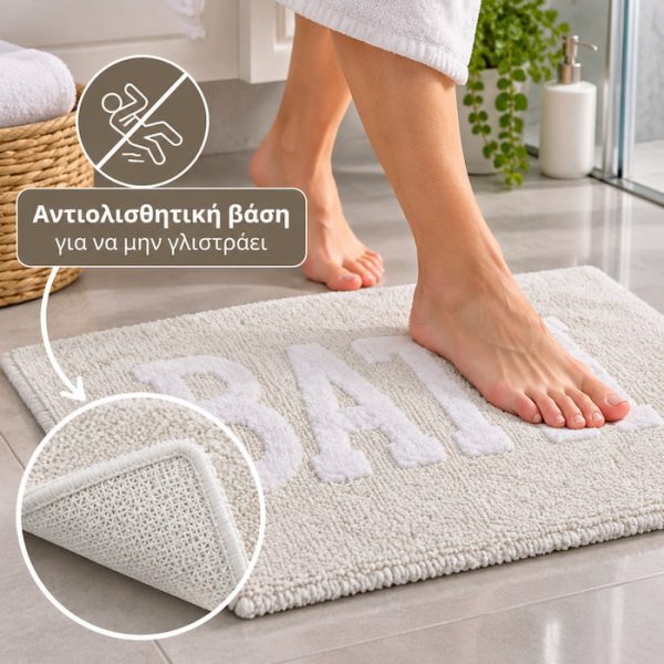 Χαλάκι Μπάνιου Αντιολισθητικό Nef-Nef Homeware Bath Ecru 50x80 Nef-Nef Homeware bath