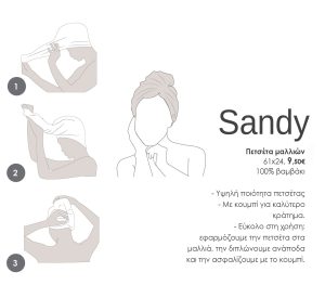 Πετσέτα Μαλλιών Nef-Nef Sandy Mocca 61x24
